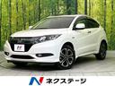 ホンダ ヴェゼル ハイブリッドＺ　純正ナビ　禁煙車　衝突軽減装置...