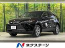 トヨタ ハリアー Ｓ　登録済未使用車　８型ディスプレイオーディオ...