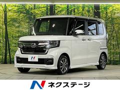 ホンダ　Ｎ−ＢＯＸカスタム　Ｌ　ＳＤナビ　禁煙　ホンダセンシング