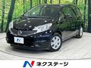 日産 ノート Ｘ　ＤＩＧ－Ｓ　エマージェンシーブレーキ　禁煙車　...