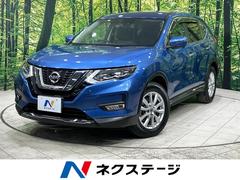 日産　エクストレイル　２０Ｘ　ハイブリッド　エマージェンシーブレーキ　禁煙車