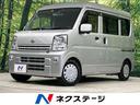 日産 ＮＶ１００クリッパーバン ＧＸターボ　４ＷＤ　エマージェン...