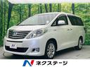 トヨタ アルファードハイブリッド Ｇ　４ＷＤ　フリップダウンモニ...