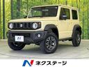 ジムニーシエラ ＪＣ　登録済未使用車　５ＭＴ　クルーズコントロール　ＬＥＤヘッドライト　ヒルアシストコントロール　アイドリングストップ　スマートキー　前席シートヒーター　純正１５インチアルミホイール　オートライト（1枚目）