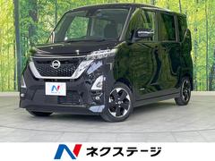 日産　ルークス　ハイウェイスター　Ｘ　純正９インチナビ　アラウンドビューモニター