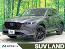 マツダ ＣＸ－５ ２５Ｓ　スポーツアピアランス　禁煙　メーカーナ...