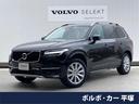 ＸＣ９０　神奈川県 認定中古車・黒革シート・純正９インチナビ・３６０°ビューカメラ・禁煙車