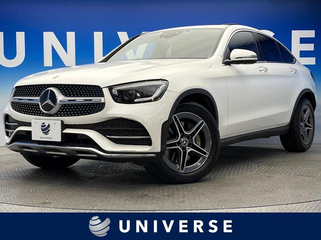 メルセデス・ベンツ ＧＬＣ２２０ｄ　４マチック　クーペ　ＡＭＧライン　後期　ガラススライディングルーフ　レーダーセーフティＰＫＧ　半革シート　シートヒーター　パワーシート　３６０度カメラ　純正ナビ　フルセグＴＶ　エアサス　電動リアゲート　純正１９インチＡＷ　禁煙車