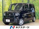 Ｎ－ＢＯＸ ベースグレード　届出済未使用車　パワースライドドア　ホンダセンシング　アダプティブクルーズコントロール　ＬＥＤヘッドライト　クリアランスソナー　レーンキープアシスト　オートマチックハイビーム　電動パーキングブレーキ（1枚目）