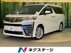 トヨタ　ヴェルファイア　２．５Ｚ　セーフティセンス　両側パワースライドドア　純正９型ナビ