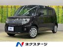 日産 モコ ドルチェＸ　純正ナビ　ＥＴＣ　オートエアコン　ステア...