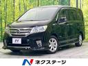 日産 セレナ ハイウェイスター　Ｓ－ハイブリッド　純正ＳＤナビ　...