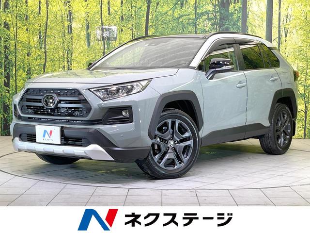 ＲＡＶ４ アドベンチャー　大型サンルーフ　新型１０インチディスプレイオーディオ　全周囲カメラ　禁煙車　デジタルインナーミラー　衝突軽減装置　ＢＳＭ　ＥＴＣ　シートヒーター＆ベンチレーション（1枚目）