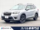 スバル フォレスター Ｘ－エディション　ルーフレール　セイフティ...