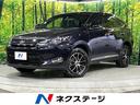 トヨタ ハリアー エレガンス　４ＷＤ　禁煙車　純正ＳＤナビ　バッ...