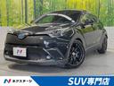 トヨタ Ｃ－ＨＲ Ｇ　モード　ネロ　セーフティセンス　純正９型ナ...