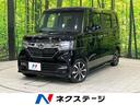 Ｎ－ＢＯＸカスタム　兵庫県 禁煙　ホンダセンシング　ＳＤナビ　バックカメラ　電動スライド