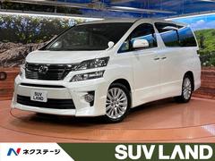 トヨタ　ヴェルファイア　２．４Ｚ　Ｇエディション　ＢＩＧ−Ｘ８型ナビ　後席モニター