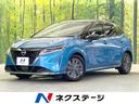 日産 ノート Ｘ　９型メーカーナビ　プロパイロット　全周囲カメラ...