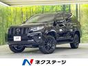 トヨタ ランドクルーザープラド ＴＸ　Ｌパッケージ　マットブラッ...