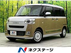 ダイハツ　ムーヴキャンバス　ストライプスＧ　届出済未使用車　スマートアシスト　両側パワースライドドア