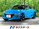 Ｓ６６０ α　ナビ付　禁煙車　クルーズコントロール　バックカメラ　パドルシフト　ドライブレコーダー　スマートキー　純正革巻きステアリング　ＬＥＤヘッドライト　ステアリングスイッチ（1枚目）