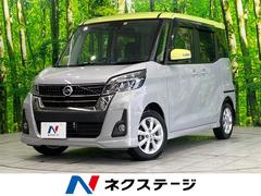 日産　デイズルークス　ハイウェイスター　Ｘ　純正ナビ　全周囲カメラ