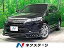 トヨタ ハリアー プレミアム　禁煙車　後期型　ＢＩＧーＸ１０型ナ...