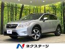 ＸＶハイブリッド ２．０ｉ－Ｌ　アイサイト　４ＷＤ　ストラーダ製ＳＤナビＴＶ　バックカメラ　衝突軽減装置　全車速追従機能付きクルーズコントロール　誤発進抑制制御機能　ＨＩＤヘッド＆フォグ　オートライト　ルーフレール　スマートキー　禁煙車（1枚目）