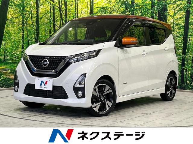 デイズ(日産) ハイウェイスター　Ｇターボプロパイロットエディション　純正９型ナビ　全周囲カメラ　エマージェンシーブレーキ　禁煙車　ＥＴＣ 中古車画像