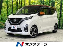 日産　デイズ　ハイウェイスター　Ｇターボプロパイロットエディション　純正９型ナビ　全周囲カメラ