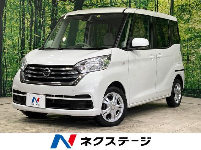 デイズルークス Ｘ　純正ＳＤナビ　全周囲カメラ　衝突軽減　禁煙車　電動スライドドア　フルセグ　ドラレコ　誤発進抑制機能　ステアリングスイッチ　オートエアコン　盗難防止　プライバシーガラス　アイドリングストップ　横滑り防止（1枚目）