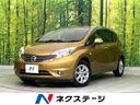 日産 ノート メダリスト　禁煙車　全方位カメラ　純正ナビ　ドライ...