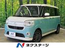 ムーヴキャンバス Ｇメイクアップ　ＳＡＩＩＩ　禁煙車　衝突軽減ブレーキ　ＳＤナビ　両側パワースライドドア　バックカメラ　ドラレコ　Ｂｌｕｅｔｏｏｔｈ　フルセグ　ＬＥＤヘッドライト　ＬＥＤフォグランプ　スマートキー　オートハイビーム　誤発進抑制機能（1枚目）