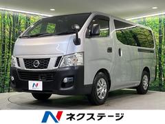 日産　ＮＶ３５０キャラバンバン　ロングＤＸエマージェンシーブレーキパッケージ　衝突軽減装置　ナビ　純正オプションアルミホイール