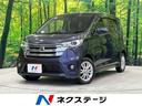 日産 デイズ ハイウェイスターＸ　Ｖセレクション＋セーフティＩＩ...