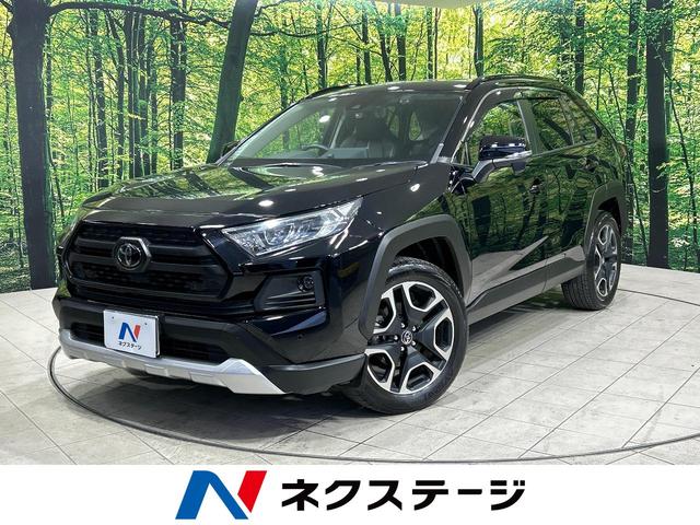 トヨタ ＲＡＶ４ アドベンチャー　純正９型ナビ　バックカメラ　パワーバックドア　デジタルインナーミラー　レーダークルーズ　ブラインドスポット　ハンドルヒーター　シートヒーター＆ベンチレーション　ドラレコ　ＥＴＣ　パワーシート