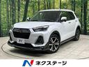 ロッキー　岡山県 純正９型ナビ　全周囲カメラ　レーダークルーズ　ＢＳＭ　黒半革　前席ヒータ