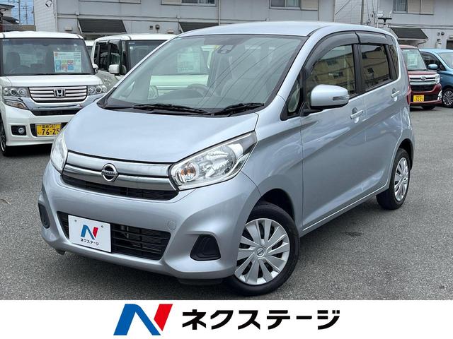 日産 デイズ Ｘ　禁煙車　エマージェンシーブレーキ　アラウンドビューモニター