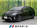 プリウスＰＨＶ　新潟県 純正ＳＤナビ　禁煙車　バックカメラ　ドライブレコーダー　ＥＴＣ