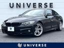 ＢＭＷ ４シリーズ ４２０ｉグランクーペ　Ｍスポーツ　シートヒー...