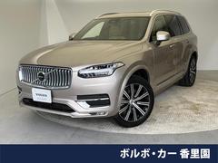 ボルボ　ＸＣ９０　アルティメット　Ｂ６　ＡＷＤ　認定中古車