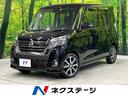 日産 デイズルークス ハイウェイスター　Ｇターボ　純正ナビ　アラ...