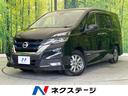 日産 セレナ ｅ－パワー　ハイウェイスターＶ　プロパイロット　純...