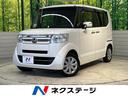 Ｎ－ＢＯＸ　愛知県 カーオーディオ　禁煙車　電動スライドドア　ＥＴＣ　オートエアコン　ドアバ