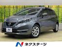 日産 ノート ｅ－パワー　Ｘ　衝突軽減　純正ナビ　全周囲カメラ　...