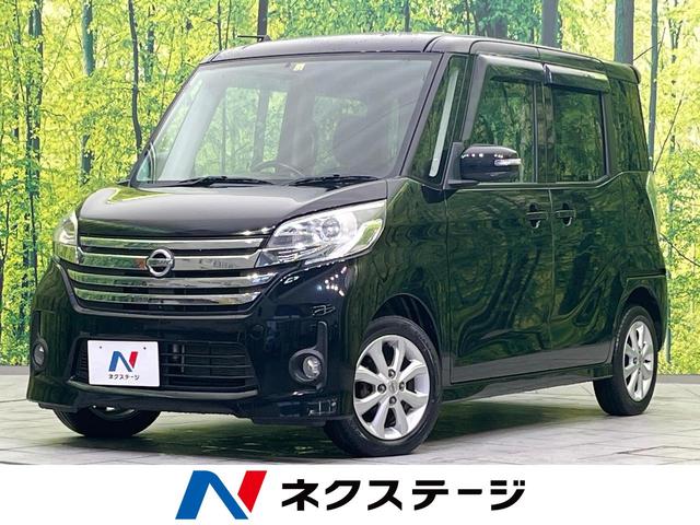 日産 デイズルークス ハイウェイスター　Ｘ　電動スライドドア　禁煙車　純正ナビ　全周囲カメラ　ＢＬＵＥＴＯＯＴＨ　ＥＴＣ　スマートキー　純正１４インチアルミ　ＨＩＤヘッド　フォグライト　プライバシーガラス　電動格納ミラー