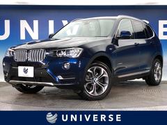 ＢＭＷ　Ｘ３　ｘＤｒｉｖｅ　２０ｄ　Ｘライン　サンルーフ