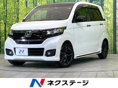 ホンダ　Ｎ−ＷＧＮカスタム　Ｇ　ターボＳＳ２トーンカラースタイルパッケージ　ＳＤナビ　バックカメラ