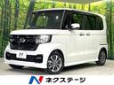 ホンダ Ｎ－ＢＯＸカスタム Ｌ　純正８型ナビ　両側電動スライド　...